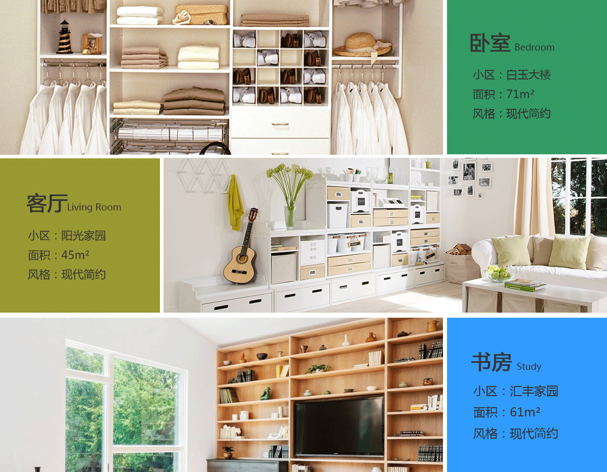 小户型装修实景案例