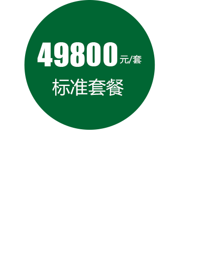 小户型装修_29800元轻工辅料套餐
